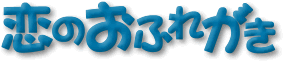 ���̂��ӂꂪ��